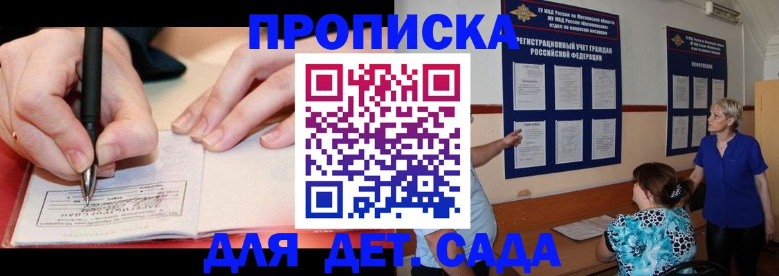 временная прописка в Камчатском крае