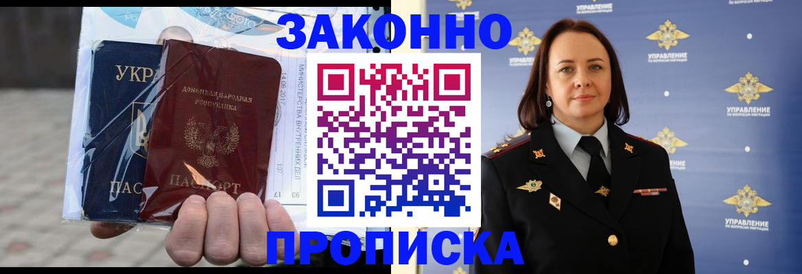 прописка 2025 в Камчатском крае