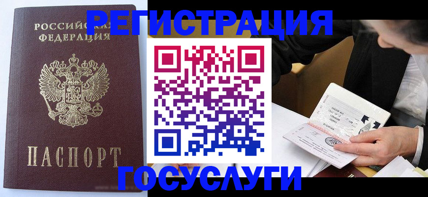 временная регистрация поиск в Камчатском крае